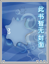 邪恶大妈采花记（H）